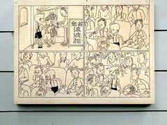 -张乐平故居