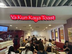 -亚坤(白沙浮广场店)