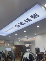 -藤野造型烫染·漂发