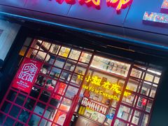 -付小姐在成都(中山公园店)