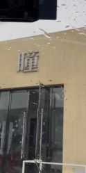-瞳摄影写真旗舰店