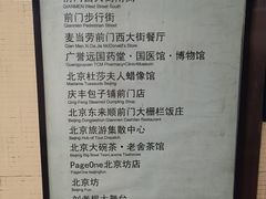-前门(地铁站)