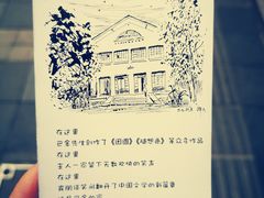 -巴金故居