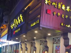 -梧州双钱龟苓膏(丽港航母店)