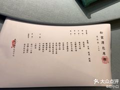 -松云泽