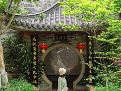 -广州神农草堂中医药博物馆