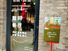 -仁义涵西餐·咖啡(中华巴洛克店)