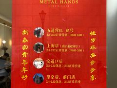 -铁手珈琲制造局metalhands(望京店)