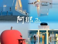 -北戴河碧螺塔海上酒吧公园