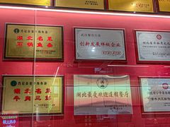 -肖记公安牛肉鱼杂馆·省级非物质文化遗产(江汉路直营店)