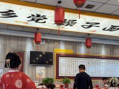 -乡党臊子面(丰庆公园店)