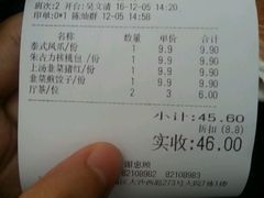 账单-利雅园酒家(大沙地店)