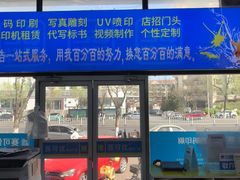 -赛可优图文广告·标书制作·门头招牌(天津总店)