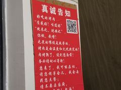 -新疆狼爷烤肉(宋庄店)