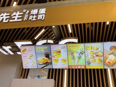 -蛋先生·爆蛋吐司(天一广场店)