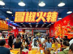 大堂-冒椒火辣(太古里店)