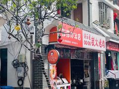 -后海村
