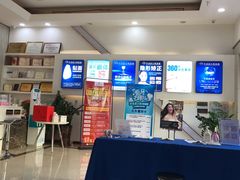 -牙易美口腔连锁(圣堂店)