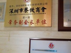大堂-阿锋鲍鱼酒家美食汇(华安店)