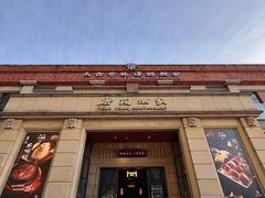 -唐苑酒家·岭南粤菜名店(太古仓店)