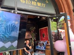-布拉格餐厅· 中欧捷克菜(全国首店)