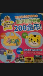 android_upload_pic-乐智小天地(凯德梦之龙店)