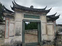 -古田会议纪念馆
