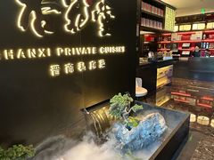 -杏花堂晋商私房菜(华熙五棵松店)