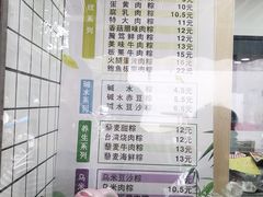 菜单-金太粽(上海弄堂第一粽店)