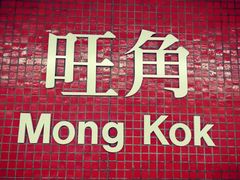 -翠华餐厅(旺角文华商场店)