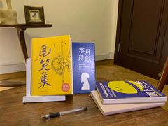 -思南书局·诗歌店