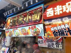 -巧儿重庆小面·梯坎面(观音桥好吃街C区店)