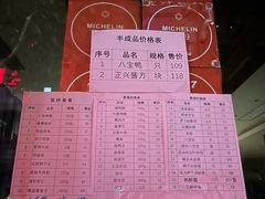 -老正兴菜馆(福州路店)