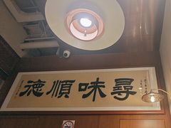 -味妙顺德厨房(绿地缤纷城店)