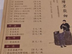 -金春禧·鲁菜海鲜(金茂湾店)