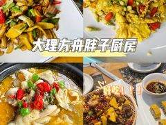 -崇圣寺三塔文化旅游区