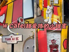 -W CAFE(甜爱路店)