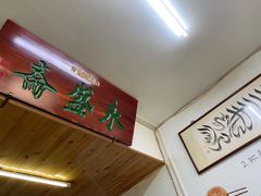 -永盛斋小吃(故宫店)