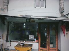 -吴淞老街砂锅馄饨(北兴路店)