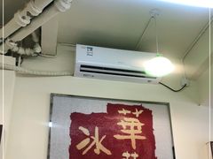 -華歡冰室-WahFoon(吉大店)