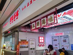 -孖记茶档·热腾茶餐(荔湾领展广场店)
