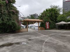 -巴山·烤全羊(高新总店)