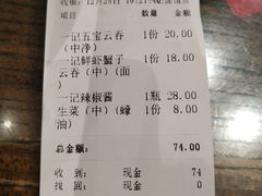 -一记面馆(易发店)