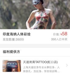 iphone_upload_pic-天道专业洗纹身