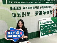 -無弓射箭俱乐部(领展中心城店)