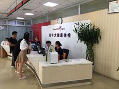 -美年大健康体检中心(西直门分院)