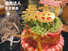 -烧肉达人•炭火烧肉(新天地店)