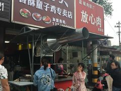 -凌老大童子鸡(新西门路店)