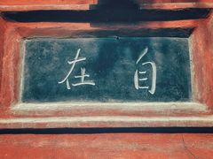 -洛阳白马寺