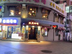 -欧典咖啡屋(台东店)